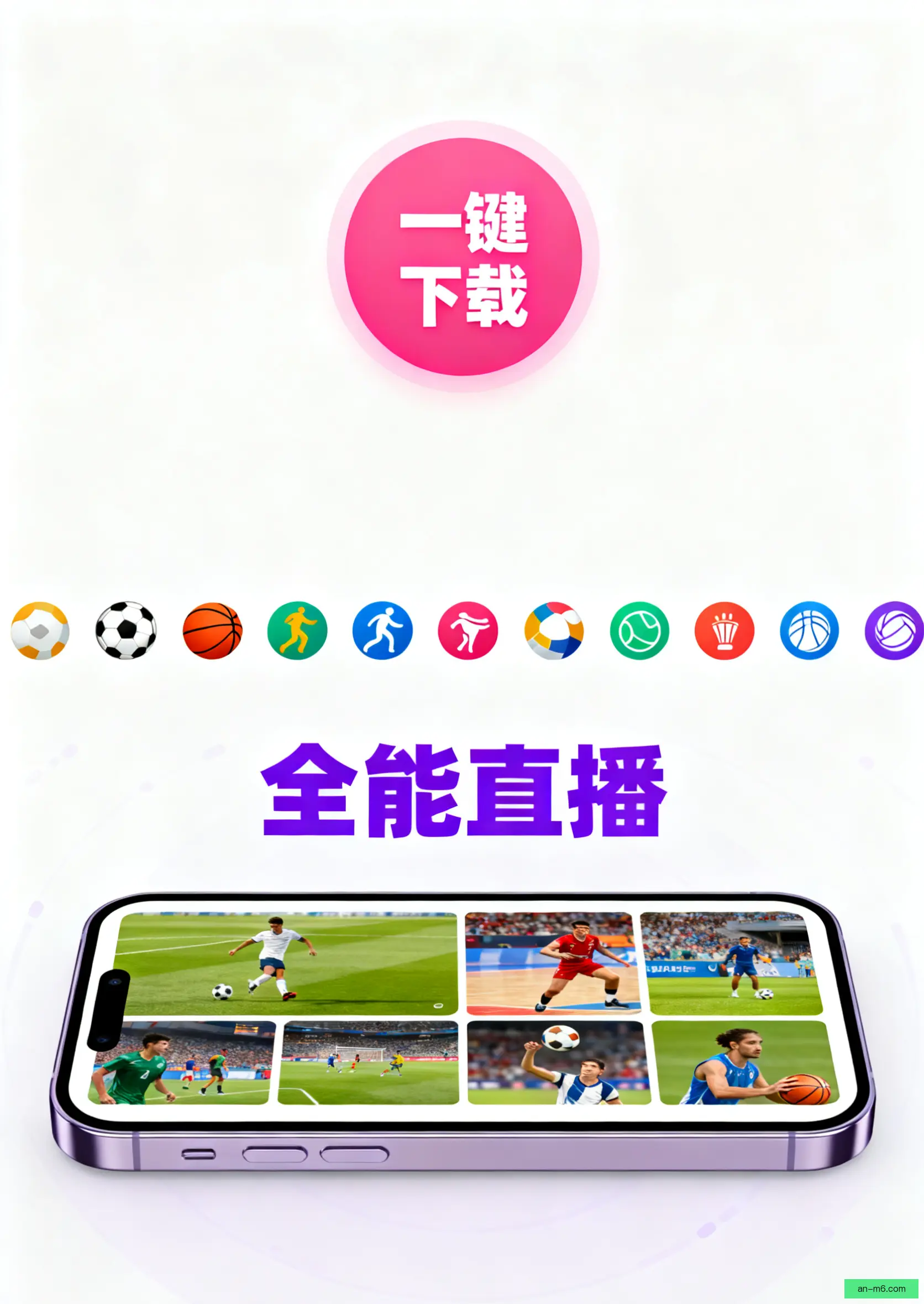 iOSAndroid下载